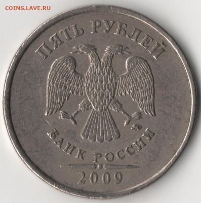 5 руб 1998г знак приспущин Оценка - 5р2.JPG