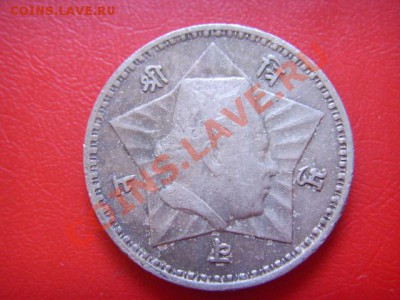 Непал 1 рупия 1954 до 21.10 в 14.00 М - LPIC9151.JPG