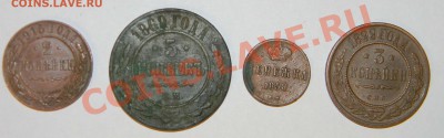 МЕДЬ-денежка 1858,5к-1869, 2к-1915, 3к.-1899 до20.10 в21:45 - Изображение 476