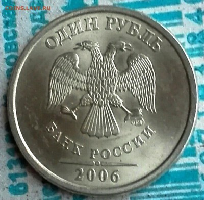 1 рубль 2006 СПМД UNC до 10.03 22-00 - 46