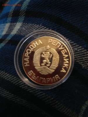 2 лева Болгария (ЧМ по футболу 1986) - IMG_2159.JPG