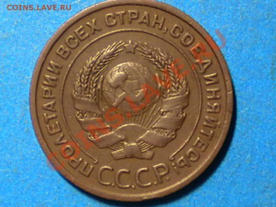 2коп.1924г.Оценить. - RSCN2299