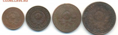 1,2,3,5 коп 1924г 10.03.16 22-00 - 1924 001