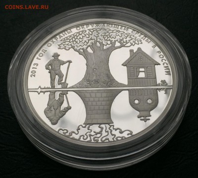 3 рубля 2013 Год охраны окружающей среды с 200 руб! до 10.03 - image-05-03-16-04-54-2