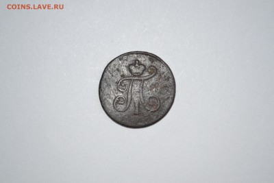 Полушка 1797 года - DSC_3600-min.JPG