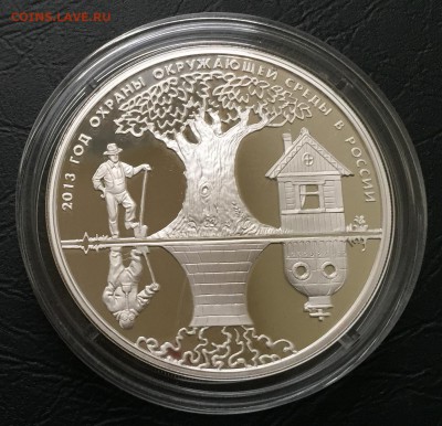 3 рубля 2013 Год охраны окружающей среды с 200 руб! до 10.03 - image-05-03-16-04-54-1
