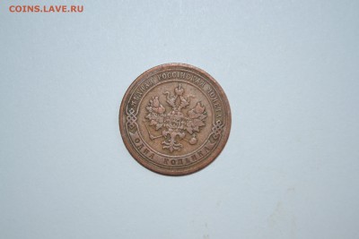 копейка 1905 года - DSC_3613-min.JPG