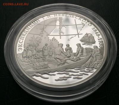 3 рубля 2013 Экспедиции Г.И. Невельского с 200 руб! до 10.03 - image-05-03-16-04-54-5