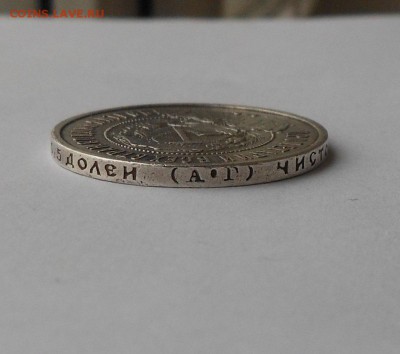 50 копеек 1922 г. АГ - DSCN6228.JPG