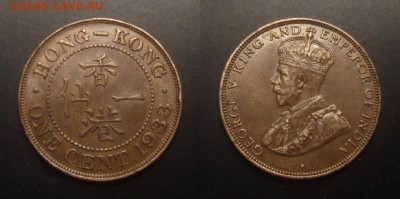 2 - Брит. Гонконг – 1 цент (1933) «Георг V» (XF) бронза №1