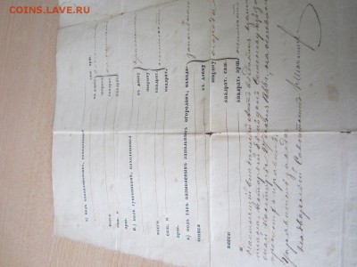 1873 г. Документы владения землей, для лота на оценку - 46cw32lDTvA