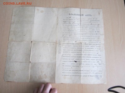 1873 г. Документы владения землей, для лота на оценку - Ax-t-IbCCrQ