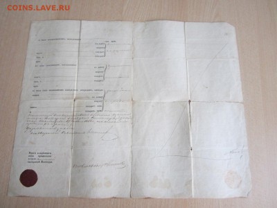 1873 г. Документы владения землей, для лота на оценку - sfj3LTLI6Gs