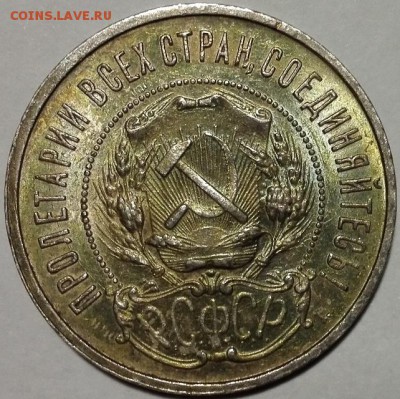 50 копеек 1922 ПЛ Штемпельный №2 - 4