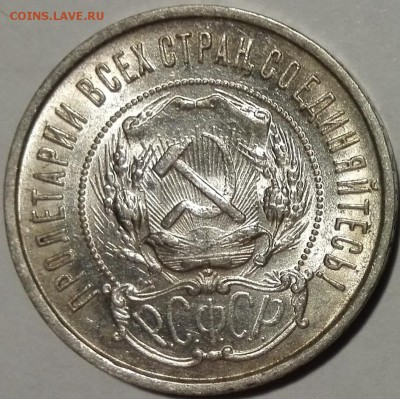 50 копеек 1922 ПЛ Штемпельный №3 - 7