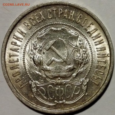 50 копеек 1922 ПЛ Штемпельный №3 - 5