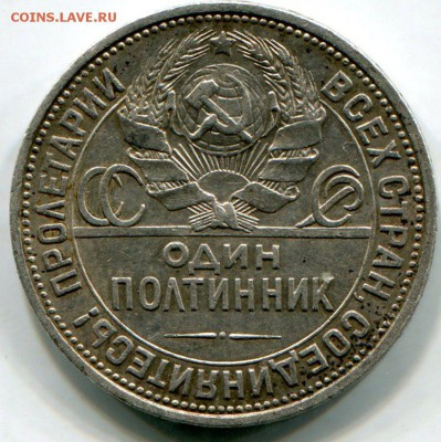 Полтинник 1926 до 9.03.2016 в 21-00 - img091