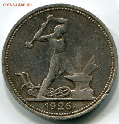 Полтинник 1926 до 9.03.2016 в 21-00 - img085