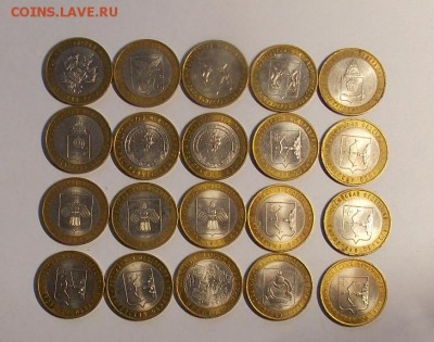 10 р.БИМ-20 , 10 р.-11 , 25р. Талисм.-15 ,5рБор.-17 до 12.03 - монеты 020