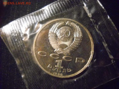 пруф  1 руб .М. Горький  1988 г - DSCN7884[1].JPG