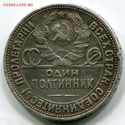 Полтинник 1924 до 9.03.2016 в 21-00 - img090