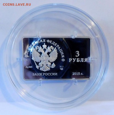 3 рубля 2015 Карта МИР. Оценка - xN2mhGdfGNn