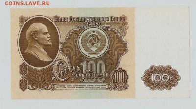 100рублей 1961год UNC короткий до 6.03.16 в 22.00 по МСК - 100 001