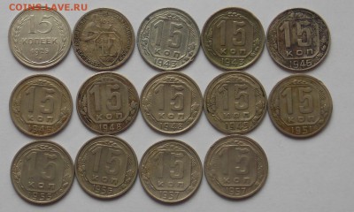 15 копеек 1925-56 г,г.-14 шт. (есть нечастые)до 12.03 - монеты 001