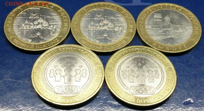 10 рублей ВПН-2, В.Новгород-2, Выборг 22.00 мск 8.03.16г. - DSC_6347