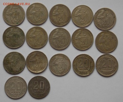 20 копеек- 1931,32,33,36,43,45-17 шт. до 12.03 - монеты 004