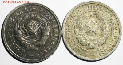20 копеек 1931 и 1932 г до 22:00 МСК 09.03 - IMG_3682_1