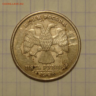 5 рублей 1998 спмд. - DSC01799.JPG