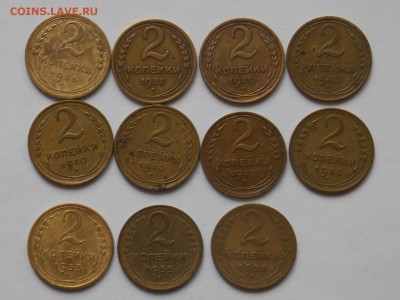 2 копейки 1936-56-11 шт. - монеты 016