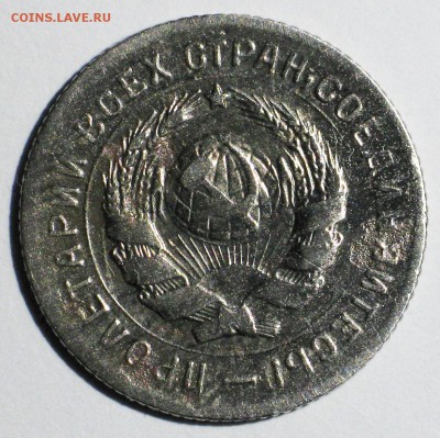 10 копеек 1931 года до 22:00 МСК 09.03 - IMG_3684.JPG