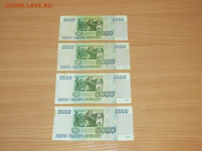 5000р. и 10000р. 1995г.  хорошие - IMG_4709.JPG