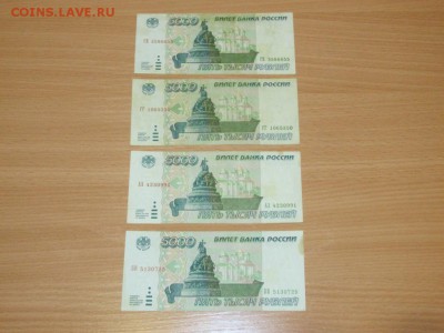 5000р. и 10000р. 1995г.  хорошие - IMG_4710.JPG