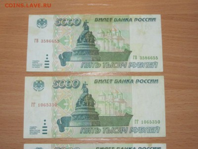 5000р. и 10000р. 1995г.  хорошие - IMG_4711.JPG