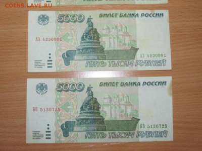5000р. и 10000р. 1995г.  хорошие - IMG_4712.JPG