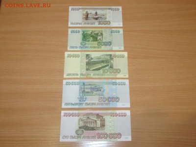 Комплект 1995г. без 500т.р. - IMG_4719.JPG