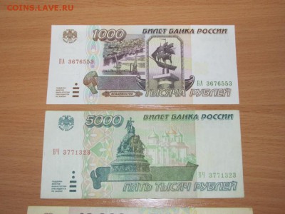 Комплект 1995г. без 500т.р. - IMG_4716.JPG
