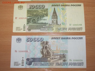 Комплект 1995г. без 500т.р. - IMG_4717.JPG