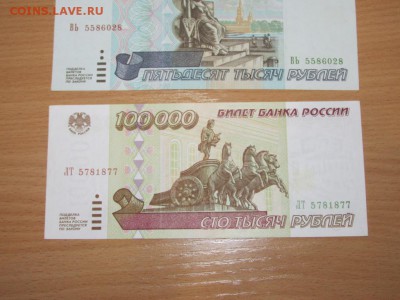 Комплект 1995г. без 500т.р. - IMG_4718.JPG