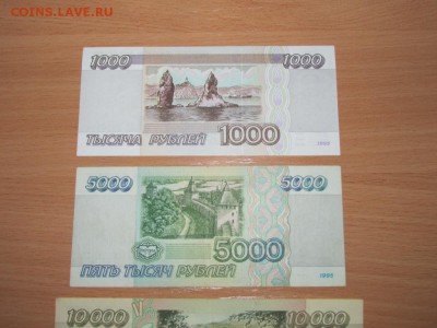 Комплект 1995г. без 500т.р. - IMG_4720.JPG