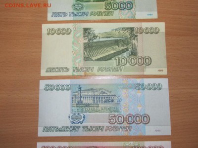 Комплект 1995г. без 500т.р. - IMG_4721.JPG