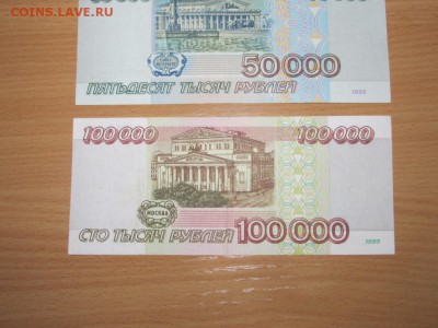 Комплект 1995г. без 500т.р. - IMG_4722.JPG