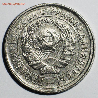 10 копеек 1932 Блеск до 22:00 МСК 09.03 - IMG_3686.JPG