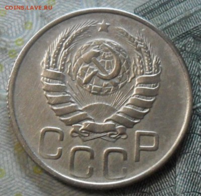 20 копеек 1943 г - SAM_7159