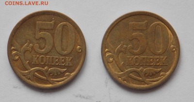 50 копеек 2008 сп штамп 3.1 ? - монеты 010