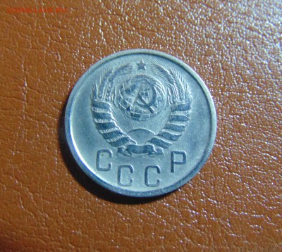 15 коп.1956,46г. (неплохие) до 10.03.2016г. 22-00 мск. - DSC01151.JPG