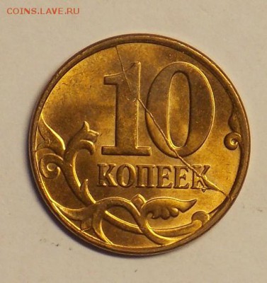 10 копеек 2014 и 5 руб. Смоленское сражение расколы. - монеты 027